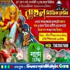 Ke Jashra Bhaati Gangai(Bangla Original Quality Normal Adhunik Romentic Song).mp3